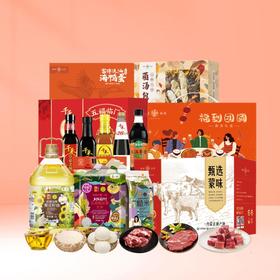 【J24SST】新春福利套餐组合四（套餐中含季节时令生鲜品，兑换截止时间为2月5日，仅限京津冀地区配送）