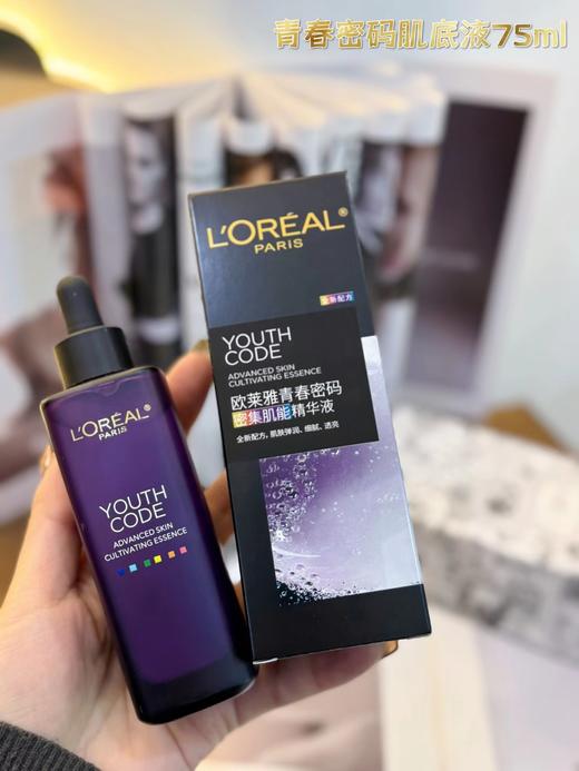 【欧莱雅青春密码肌底液75ML】 商品图5