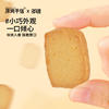 深圳手信 多顿椰香奇趣片椰香切片曲奇 商品缩略图3
