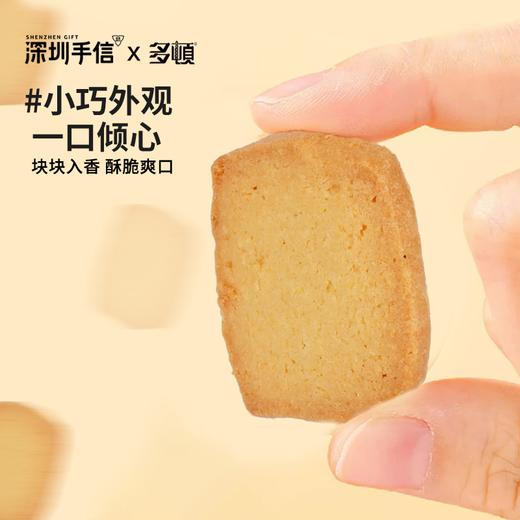 深圳手信 多顿椰香奇趣片椰香切片曲奇 商品图3