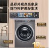 海尔（252053）海尔精华洗2.0直驱变频滚桶洗衣机058全自动10KG一级能效智能投放除菌除螨家用洗衣机 洗烘一体+智投+直驱晶彩屏G10058HBD12S 商品缩略图0
