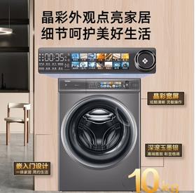 海尔（252053）海尔精华洗2.0直驱变频滚桶洗衣机058全自动10KG一级能效智能投放除菌除螨家用洗衣机 洗烘一体+智投+直驱晶彩屏G10058HBD12S