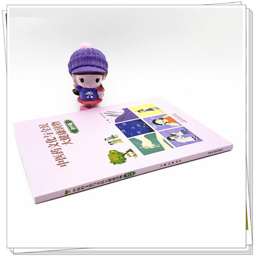 中医药文化与全民大健康读物（初中版）洪蕾 黄浩 主编 中国中医药出版社 商品图2