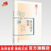 医无闾子医贯 明.赵献可 纂著 中国中医药出版社 浙派中医丛书原著系列 第二辑 临床 书籍 商品缩略图0