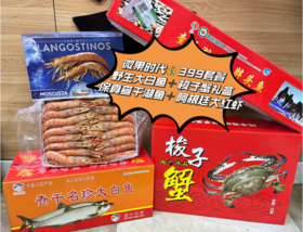 大白鱼+梭子蟹礼盒+保真查干湖鱼+阿根廷大红虾套餐