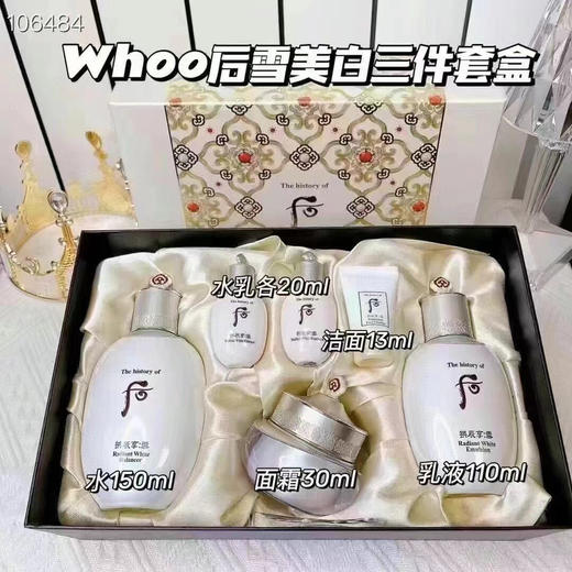 whoo雪套盒（微信询价） 商品图0