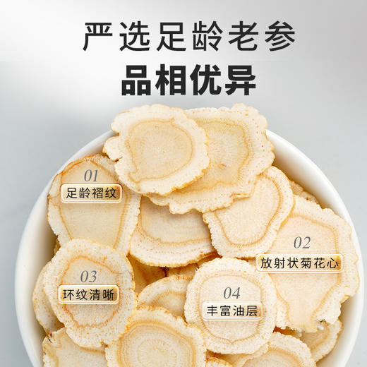 雷允上加拿大西洋参片30g/罐（2cm-3cm） 商品图2