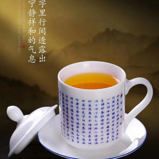 【吉祥经•釉中青花办公杯】德化优质高岭土，温润通透 字感清晰，作者签章 品质保证，包装精致 高端好礼 商品图1
