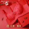 熳洁儿 本命年红内衣女小胸聚拢无钢圈文胸性感蕾丝收拢柔软舒适莫代尔23761508 商品缩略图0