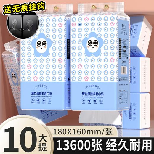 大包悬挂抽取式卫生纸家用提挂式抽纸擦手纸厕纸大包平板纸巾1包 商品图3