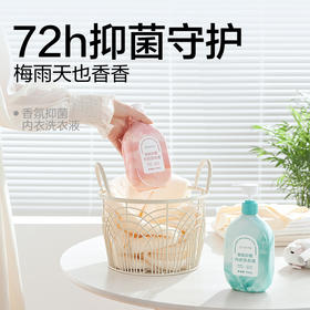 网易严选【72h抑菌守护】香氛抑菌内衣洗衣液
