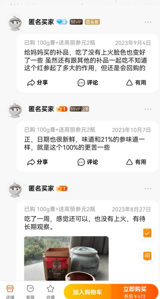 韩国正官庄 韩国高丽参6年根红参珍膏真膏正宗滋补人参膏 商品图9