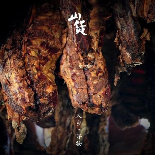 四川大巴山  腊货系列   古法熏制 商品图2