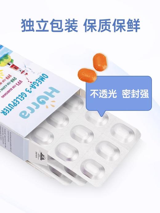 Hurra儿童鱼油补脑护眼维生素D3提高记忆进口DHA果冻鱼油软糖 商品图4
