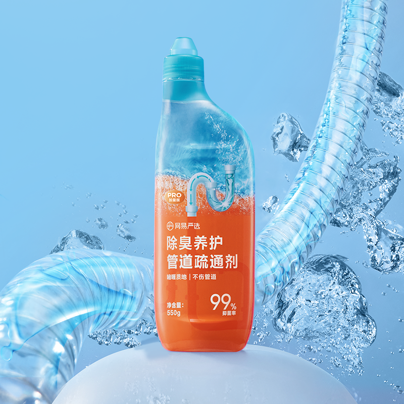 网易严选 【温和配方不伤管道】抑菌除臭管道疏通剂