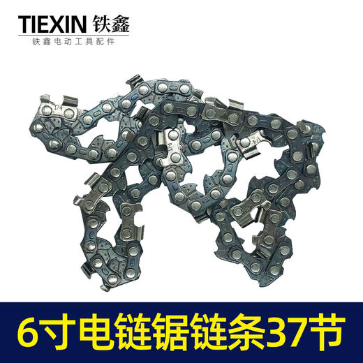 【货号07529】6寸电链锯导板链条锂电无刷单手锯链板电链锯配件迷你锯导板链条 商品图8