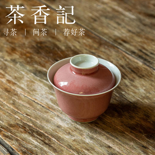 茶香记 南山夏 豇豆红桃花片金钟盖碗 古法制瓷 清贵典雅 颜色釉 商品图1