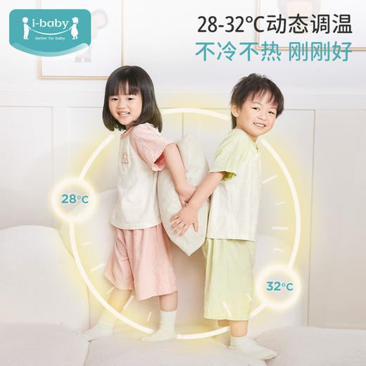 i-baby/英伦宝贝 outlast恒温抑菌针织提花短袖家居服套装 商品图1