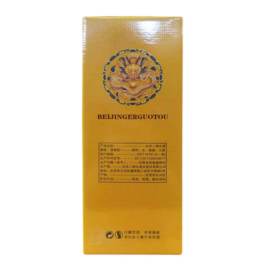 [永丰北京二锅头天鸿双龙]42度-清香型白酒500ml*6瓶整箱 商品图2