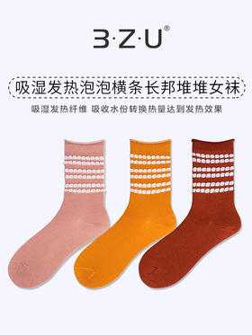 足装秀新品女款秋冬长筒堆堆袜吸湿发热保暖泡泡横条早春长邦女袜