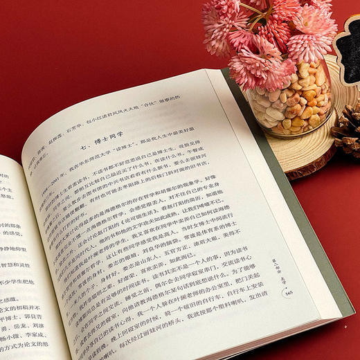 教育自传 第三版 大夏书系 教育随笔 刘良华教授成长史 中小学教师校长 教育理论 商品图6