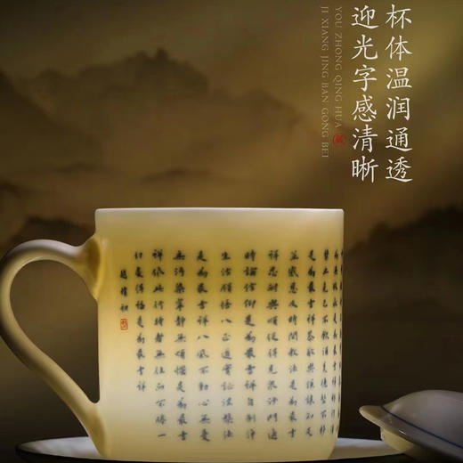 【吉祥经•釉中青花办公杯】德化优质高岭土，温润通透 字感清晰，作者签章 品质保证，包装精致 高端好礼 商品图3