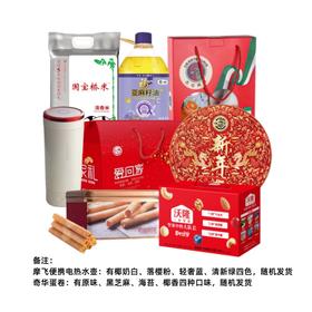 【福利物资】中西医结合医院套餐A