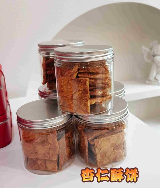 杏仁酥饼 商品图2