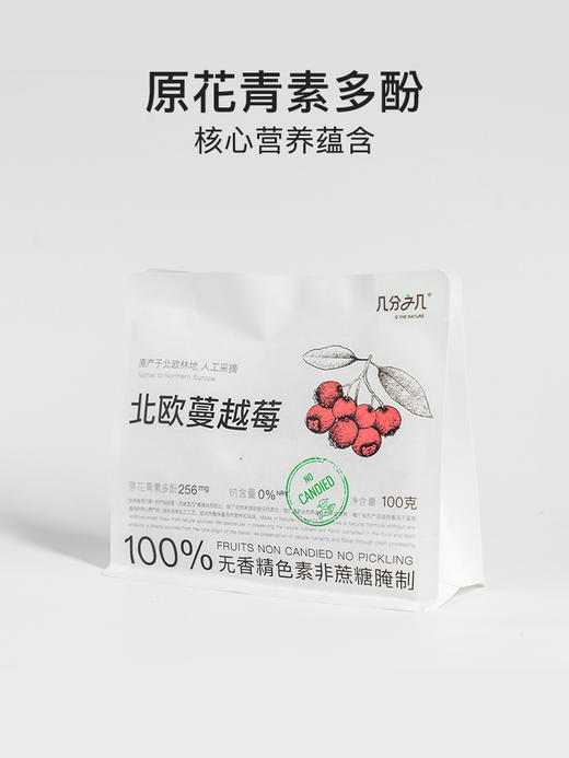 【拍4件到手99，单拍不发货】几分之几 凤梨干/蓝莓干/西梅干/无花果干/蔓越莓干/香梨干/杏干/龙眼干 商品图3