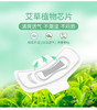 【大健康】CH208-马应龙护理艾草植物芯片卫生巾-日用 商品缩略图2