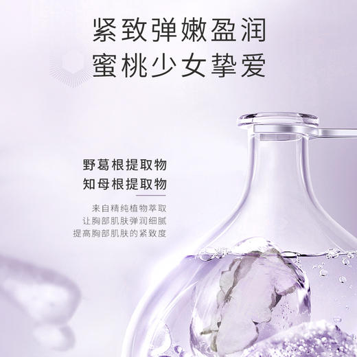 【枫缇】紧肤盈润胸部护理胶囊精华 商品图3