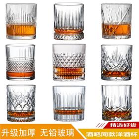 洋酒杯玻璃杯ins高颜值威士忌杯家用啤酒杯酒吧KTV喝水杯子咖啡杯