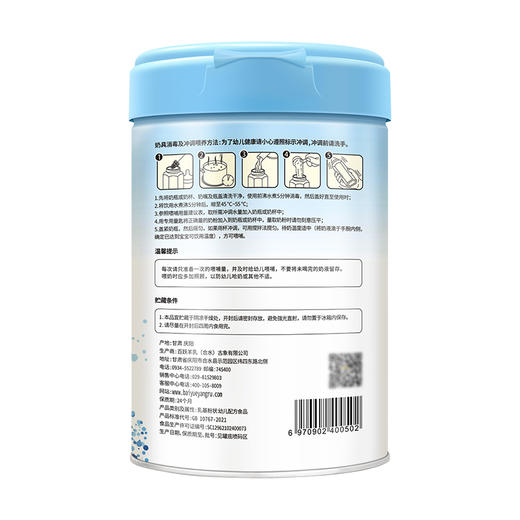 百跃纽贝能素3段婴幼儿配方羊乳粉700g （12-36个月） 商品图2