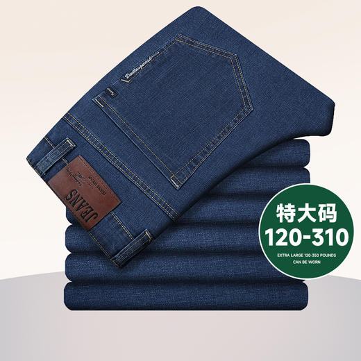 【Q】【特大码】【夏季薄款】【新款DMR】大依优型大码男装直筒牛仔裤弹力加肥加大号宽松长裤舒适胖子裤子夏季 商品图1
