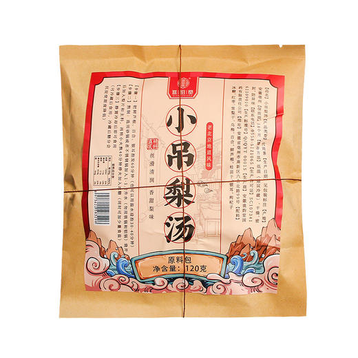 【老北京匠心】小吊梨汤 秋冬饮品小吊梨汤冰糖雪梨银耳桂圆鲜芦根红枣枸杞茶汤120g 商品图4