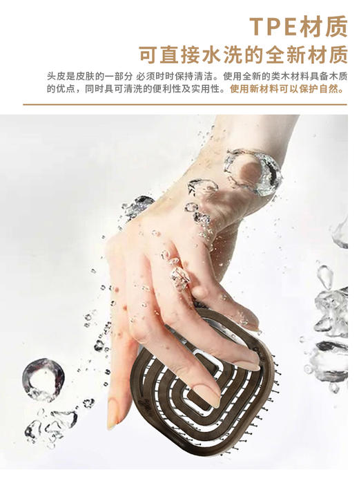 【胡彦斌/张雨绮同款】韩国yao镂空按摩梳子，干净卫生 不缠发 商品图8