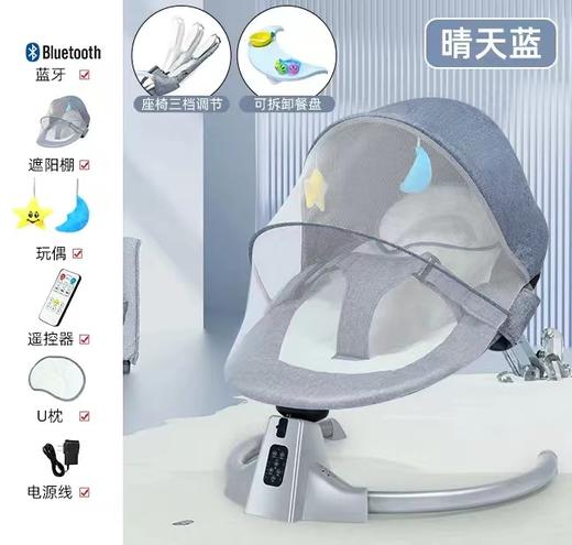（带遥控电动）婴儿电动哄娃神器摇摇椅哄睡摇床安抚游戏蚊帐多配置可定时带蚊帐 商品图12