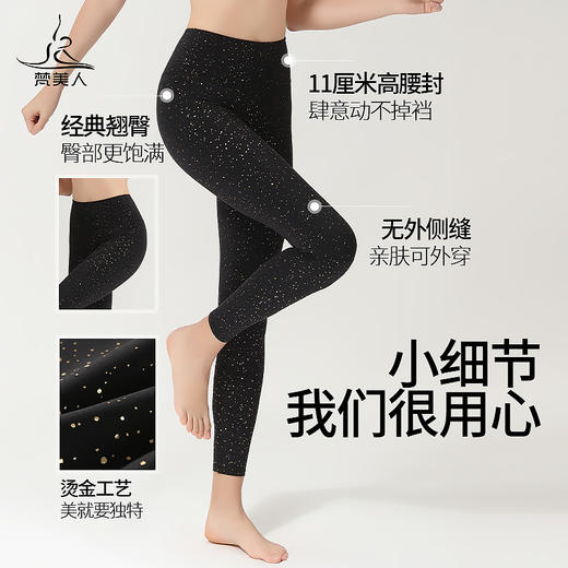 梵美人 F8050T  瑜伽九分裤  闪耀黑 裸感 商品图1