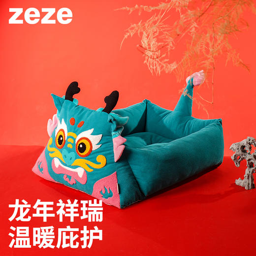 zeze藏龙卧虎宠物床-B(包邮) 商品图0