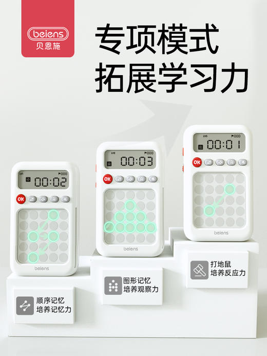 贝恩施智能舒尔特训练机 商品图3