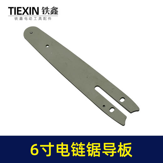 【货号07529】6寸电链锯导板链条锂电无刷单手锯链板电链锯配件迷你锯导板链条 商品图2
