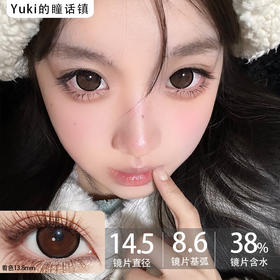 Gugucon半年抛·奶猪猪·14.5mm中大着色·韩产2片