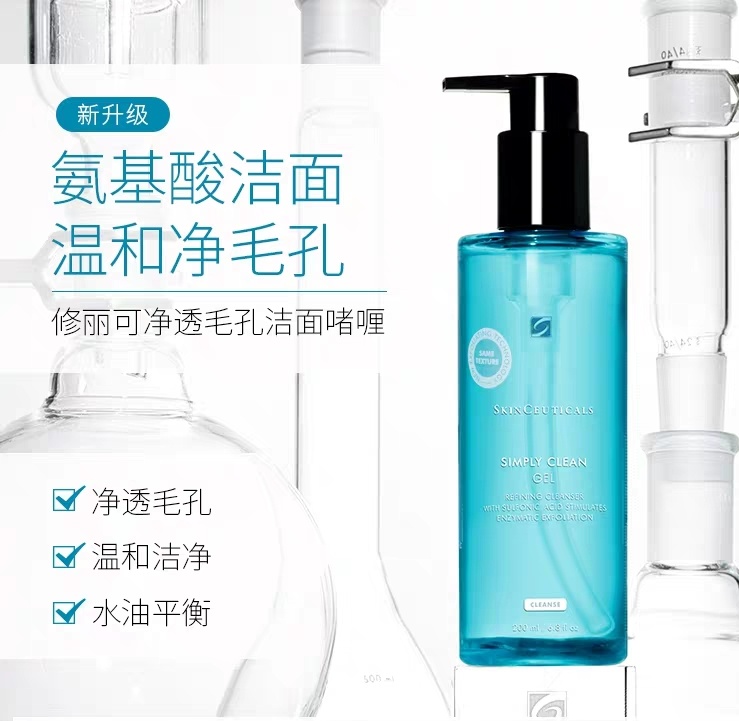 修丽可净透毛孔洁面啫喱200ml/瓶