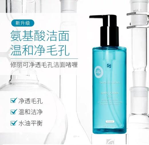 修丽可净透毛孔洁面啫喱200ml/瓶 商品图0