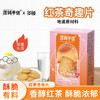 深圳手信 多顿红茶奇趣片红茶切片曲奇 商品缩略图0