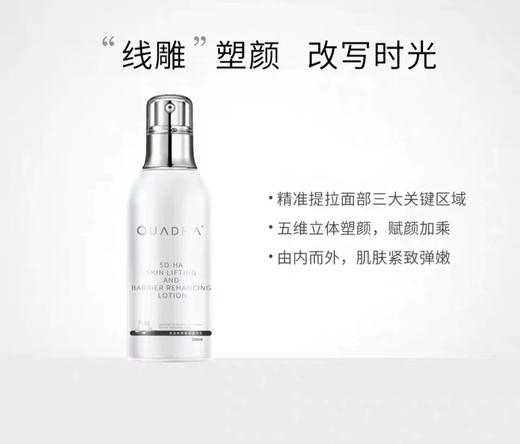 夸迪·童颜水乳抗衰套装素颜鲜肌按摩水 美塑重构蜜润乳抗糖化舒缓·素颜鲜肌按摩水140ml-美塑重构乳100ml 商品图3