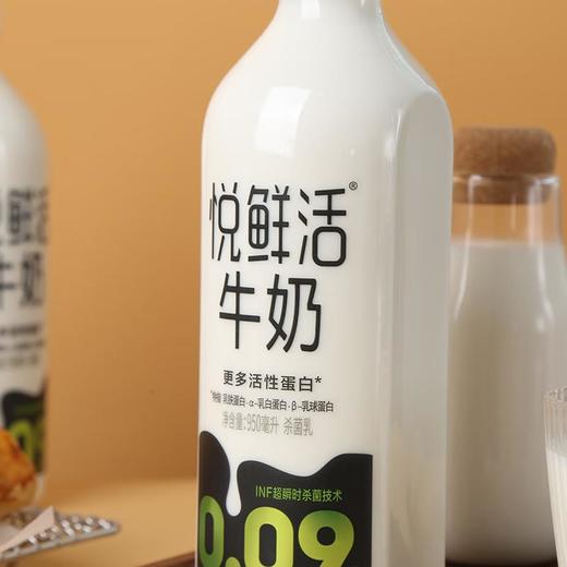 君乐宝悦鲜活鲜牛奶950ml/瓶 商品图4