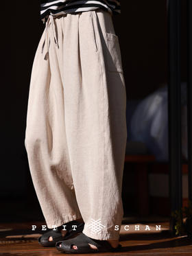 PETIT SCHAN小闪 CLO#101 nothing无一物  亚麻棉混纺针织面料休闲裤/打坐裤