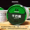 【包邮】沙甸美召 干巴菌 200g/罐 商品缩略图1