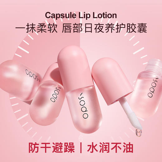 「买二送一！唇纹“小熨斗”」OPOSI凡士林保湿滋润唇油4ml 水润护唇打底唇膜唇釉秋冬美妆美容护肤品 商品图2
